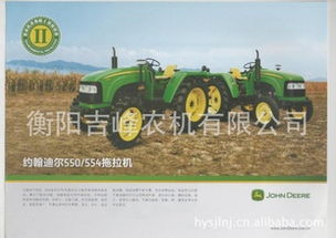 衡陽(yáng)市稼樂(lè)農(nóng)機(jī)科技拖拉機(jī)產(chǎn)品介紹及農(nóng)業(yè)技術(shù)研究