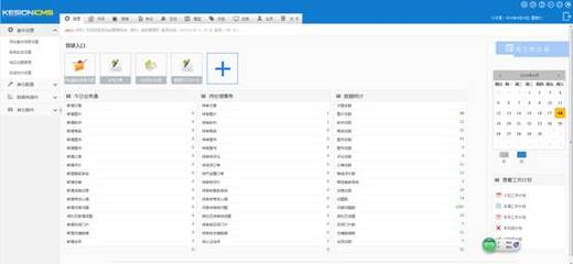 KESION(.NET3.0)系列產(chǎn)品正式發(fā)布:性能更強(qiáng) 全新UI 用戶體驗(yàn)更友好-KESION 領(lǐng)先建站CMS提供服務(wù)商 在線商城系統(tǒng) 在線網(wǎng)校系統(tǒng)平臺(tái) 在線考試系統(tǒng)平臺(tái) 我們專注CMS產(chǎn)品研發(fā)