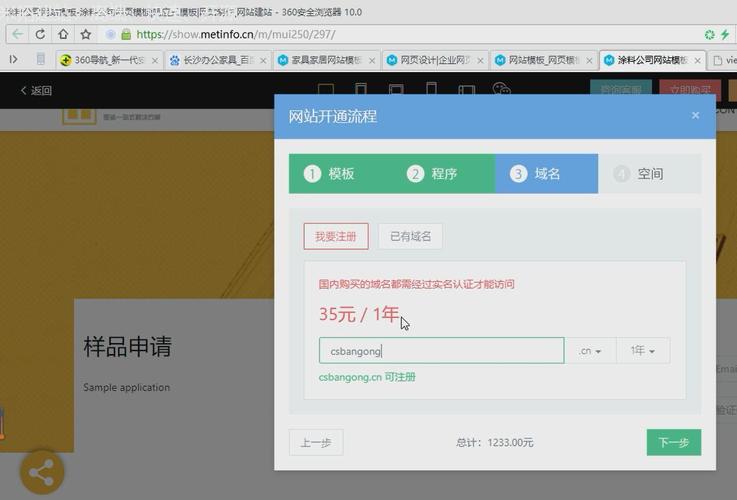 《從零建站,90天關(guān)鍵詞進(jìn)前5》--2.1 網(wǎng)站開(kāi)通與搭建-米拓信息
