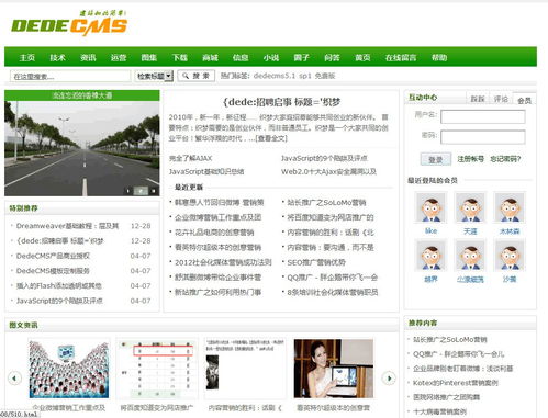 織夢(mèng)cms dede 好不好 使用技巧 zol軟件百科