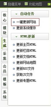 dedecms 快速更換產品