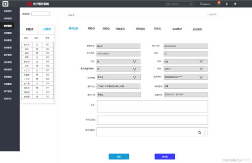 axure設計醫(yī)療產(chǎn)品原型圖 登錄  后臺掛號 新增預約 線下門診卡 醫(yī)生接診原型 開檢查 開檢驗 開處方 查看患者所有就診情況 醫(yī)生根據(jù)患者情況來轉(zhuǎn)住院原型預覽
