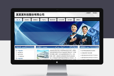 帝國cms公司企業(yè)產(chǎn)品網(wǎng)站程序模板源碼