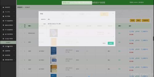flask框架web精品課程網(wǎng)絡(luò)平臺的設(shè)計與實(shí)現(xiàn)3q7nv 源碼 論文 python