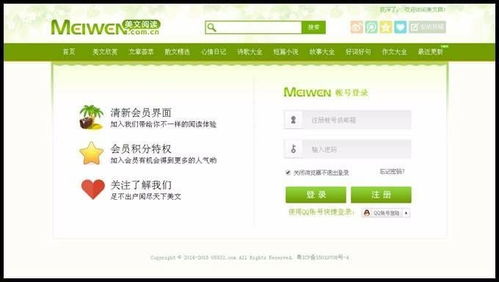 帝國cms綠色清新情感美文文章閱讀網(wǎng)站源碼修復(fù)版 帶手機端
