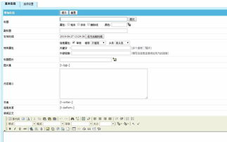萬能的芝麻們,我想知道帝國(guó)cms怎么設(shè)置定時(shí)更新內(nèi)容