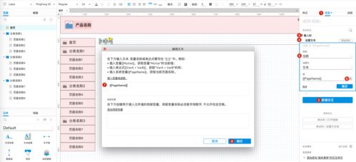 如何用axure畫出web后臺產(chǎn)品的面包屑組件