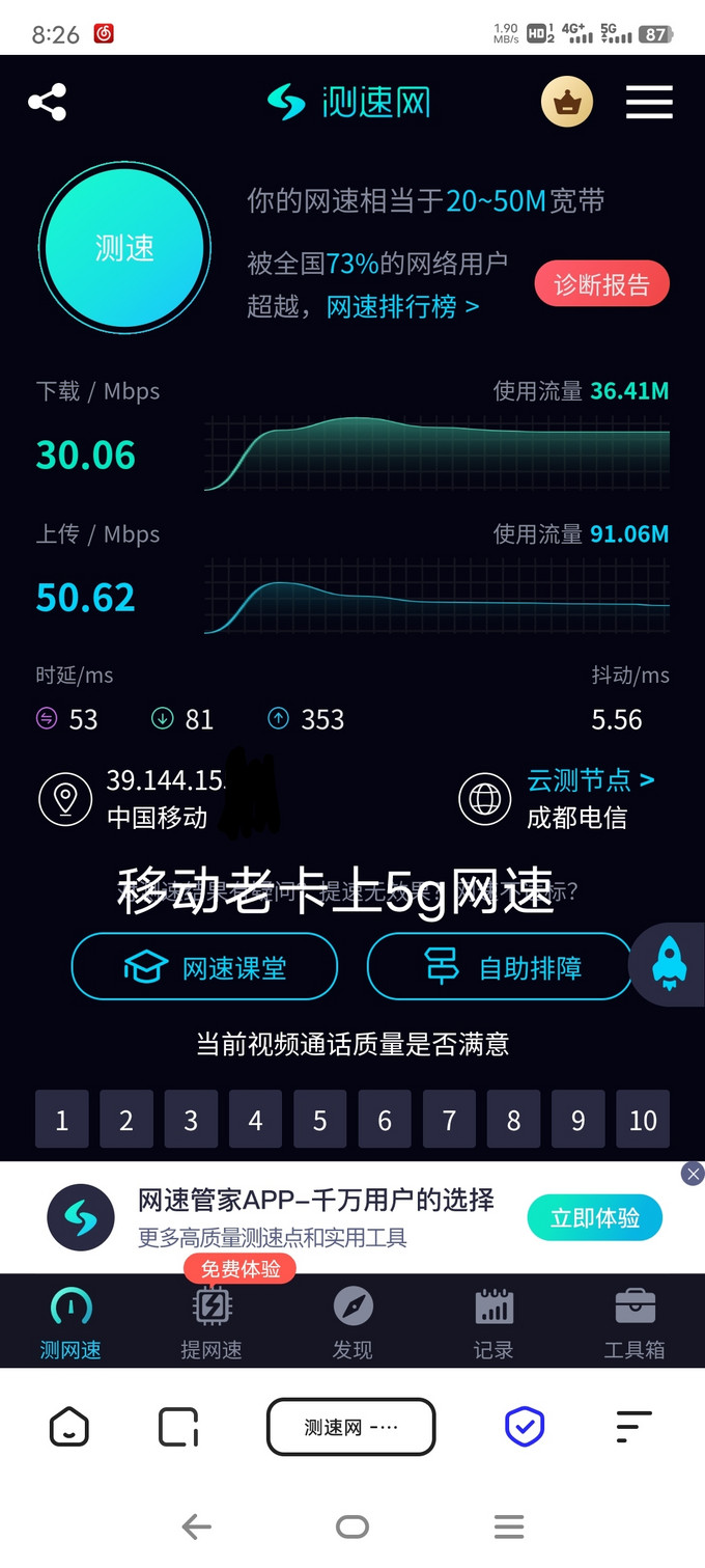 中國電信運(yùn)營商深度解析 星卡測速對比與網(wǎng)站CMS系統(tǒng)選擇